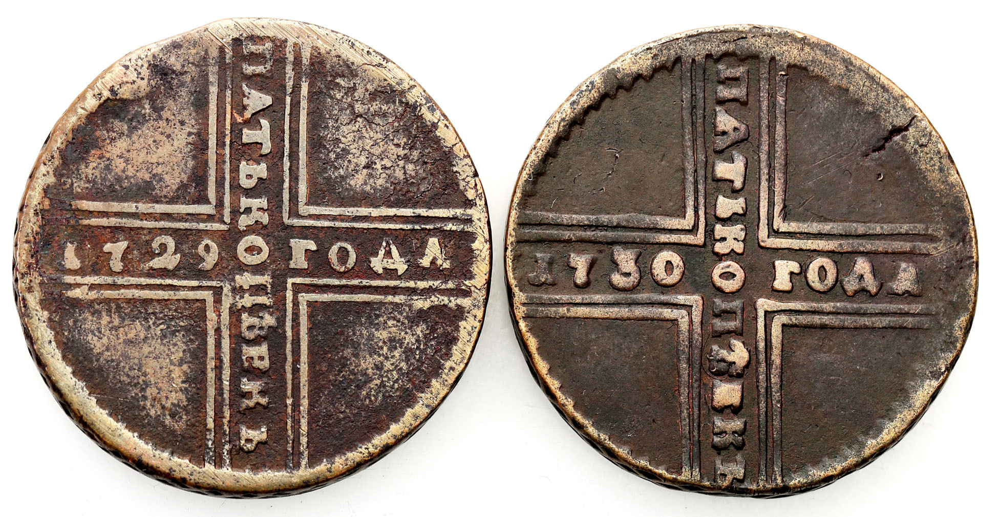 Rosja. Piotr II / Anna. 5 kopiejek 1729, 1730, zestaw 2 monet